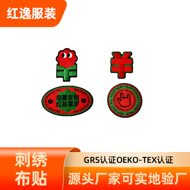 阳江刺绣布贴